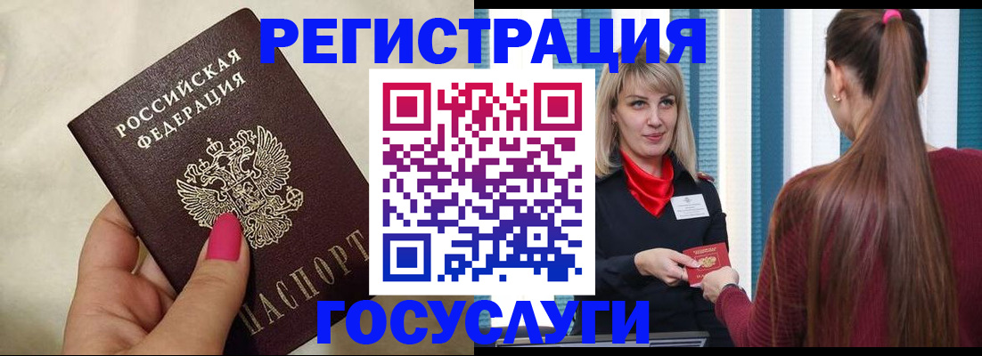 оформление документов для прописки в Светлограде