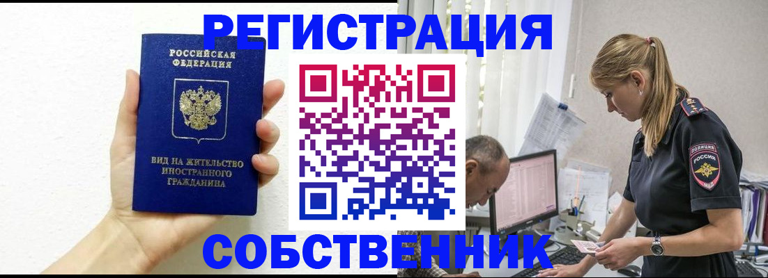 прописка для школы в нужном районе в Светлограде