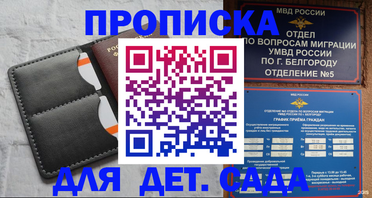 регистрация по РВП в Светлограде