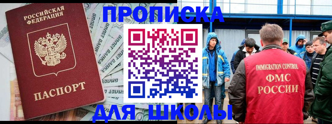 временная регистрация надежно в Светлограде